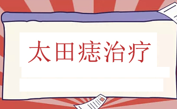 ļҽԺ̫-̫