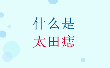 ̥ȥ-ʲô̫